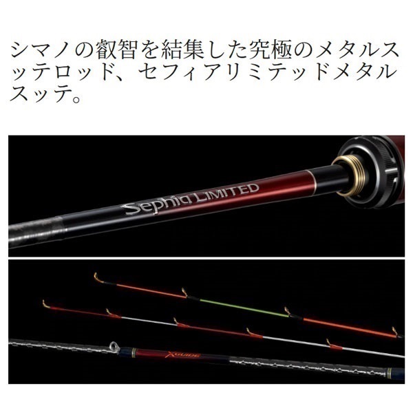 25　セフィア　リミテッド　メタルスッテ